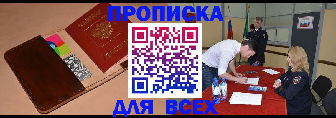 пропишу в квартире в Североуральске