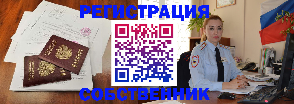 временная регистрация поиск в Североуральске