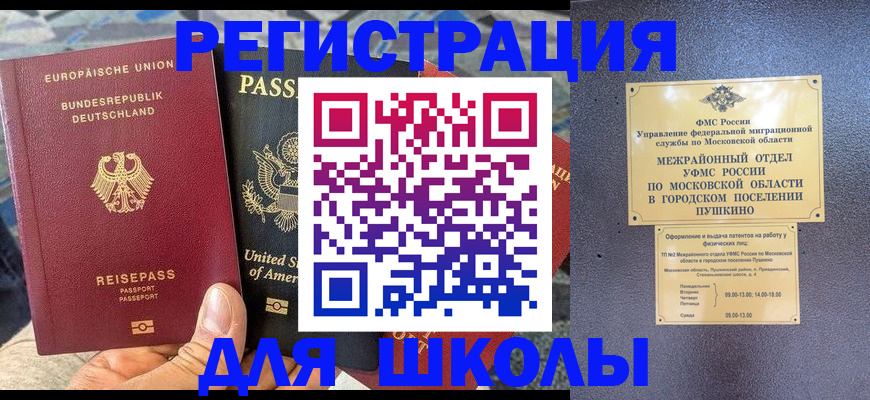 прописка 2025 в Североуральске